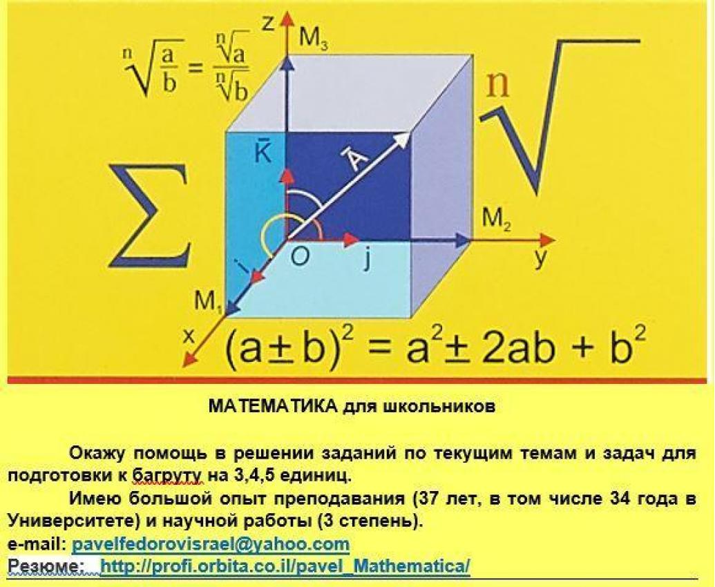 1с репетитор математика не работает